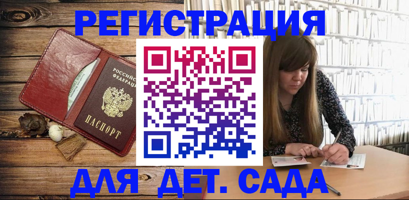 временная регистрация собственник в Славгороде