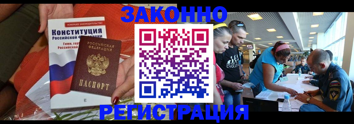 временная регистрация гарантия в Славгороде