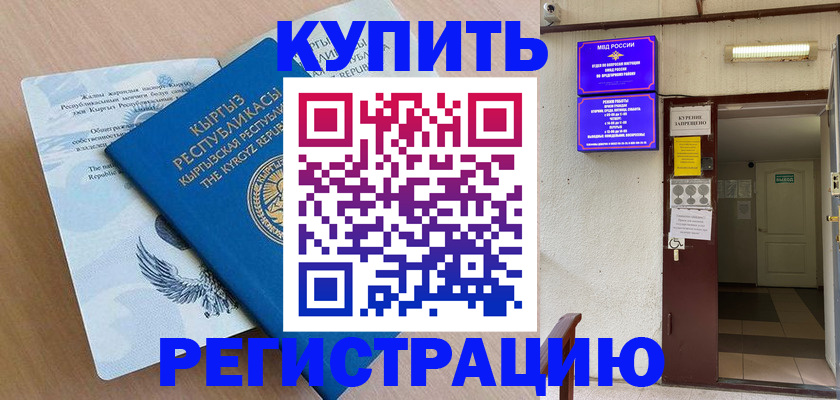 регистрация для дет. сада в Славгороде